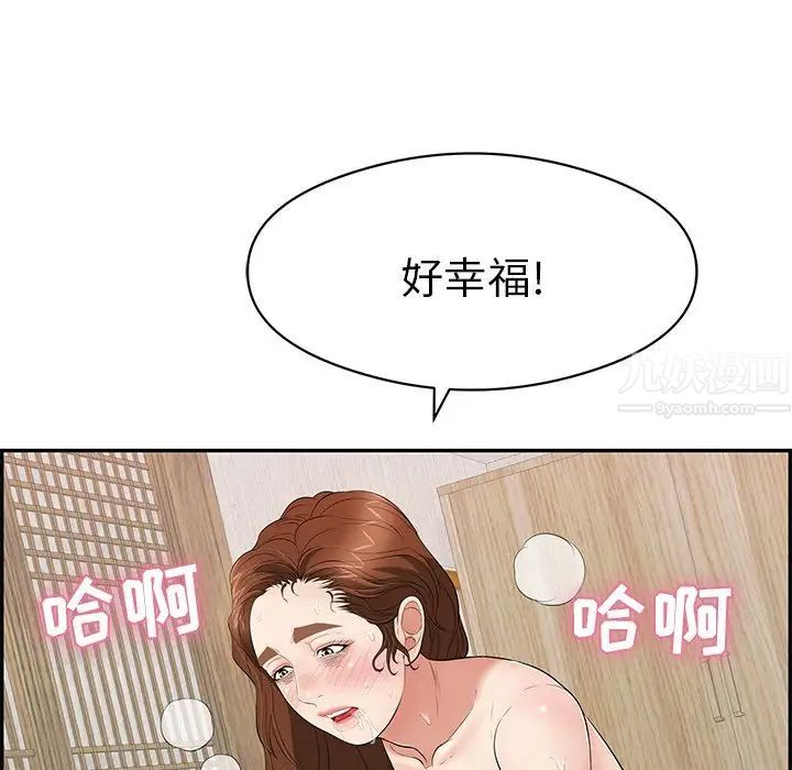 致命的你第72话