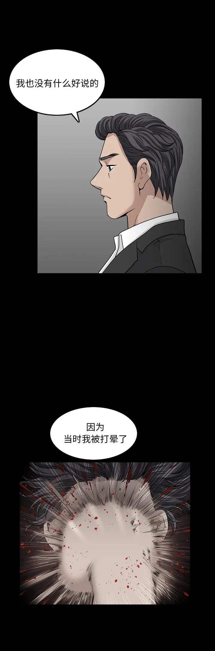 邻居第53章