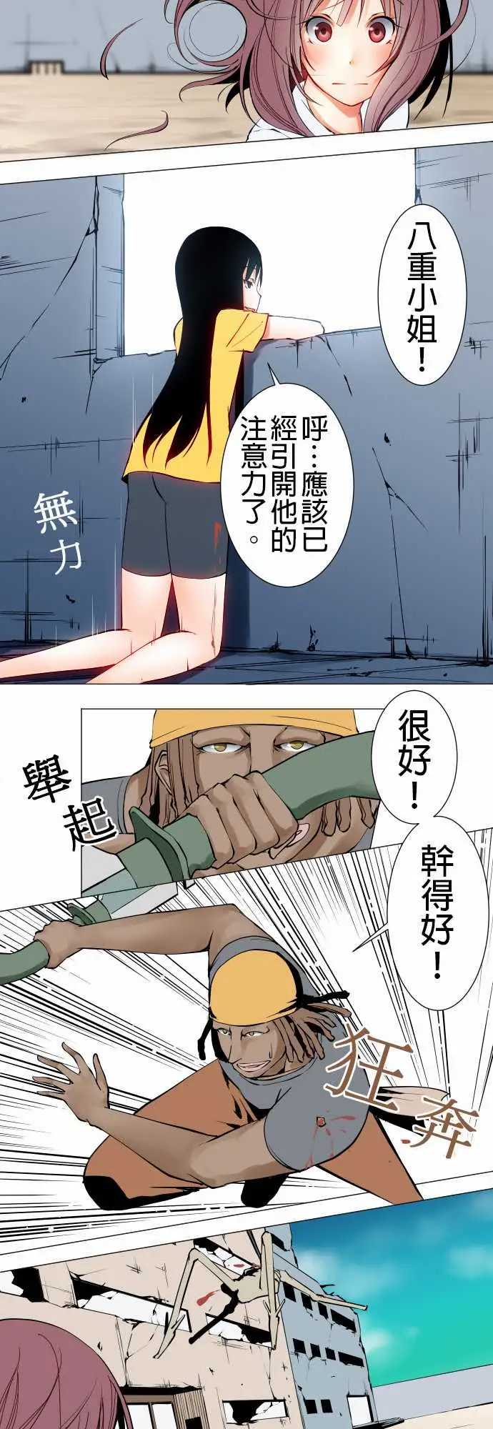 可爱兵器No.17时间结束