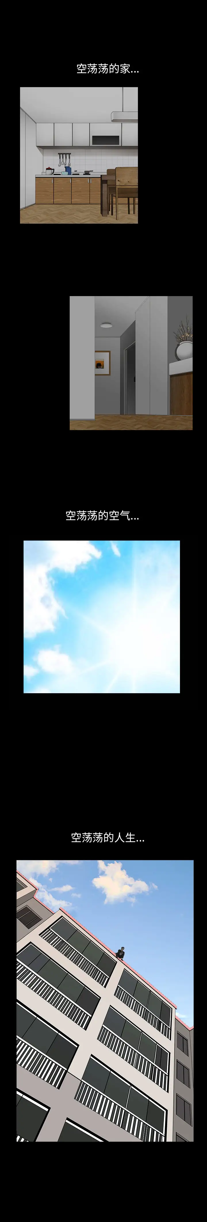 邻居第53章