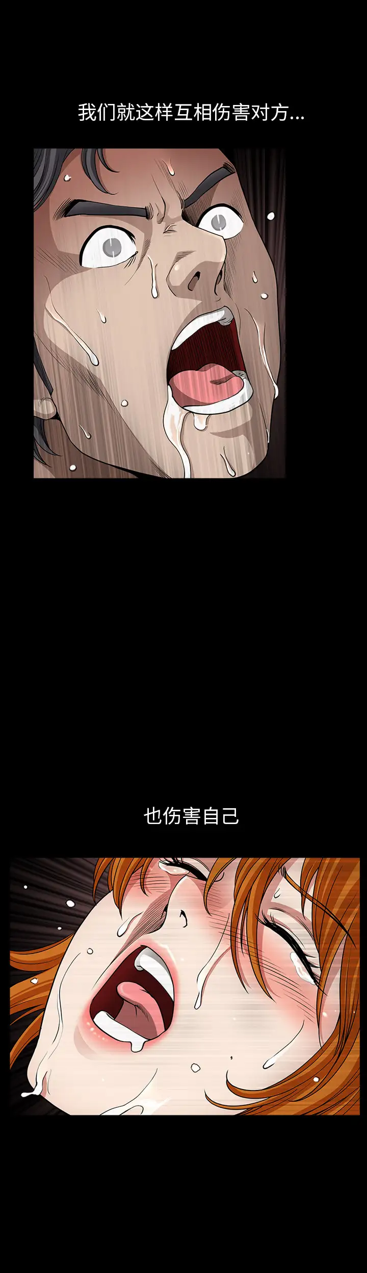 邻居第53章
