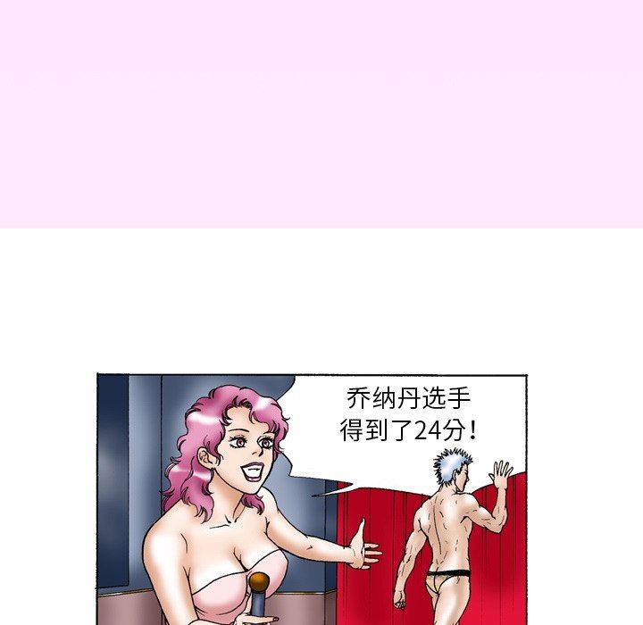 秘密物语第9话
