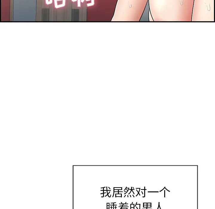致命的你第72话