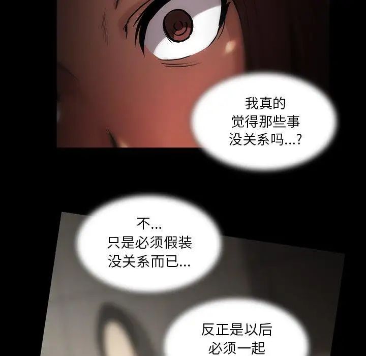 蜜毒第42話