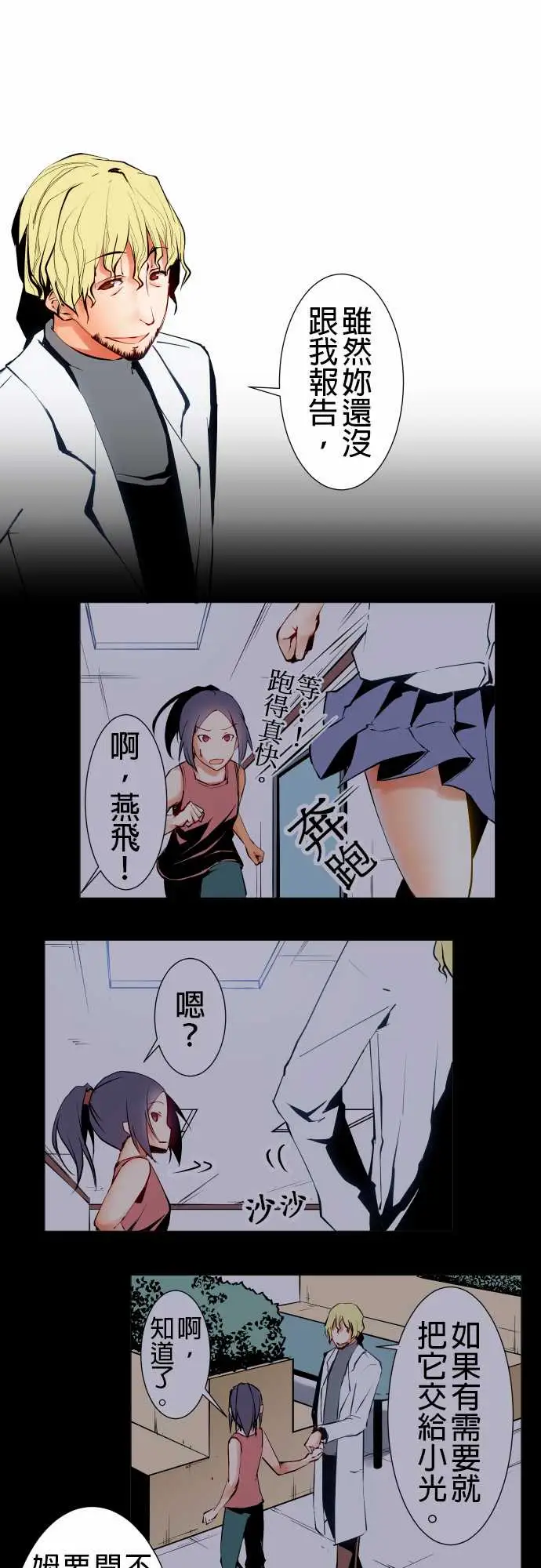 《可爱兵器》No.19感觉不对