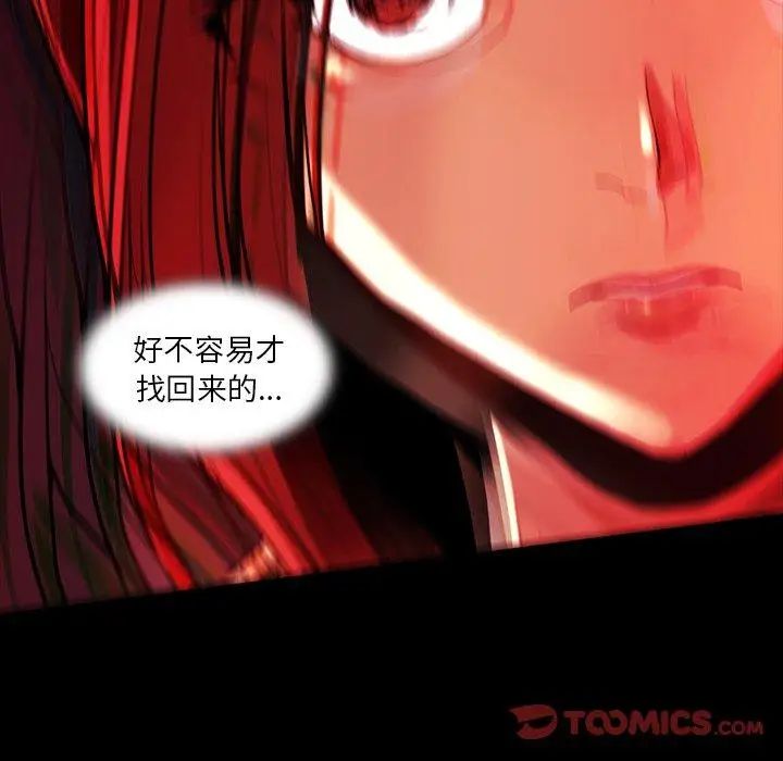 蜜毒第42话