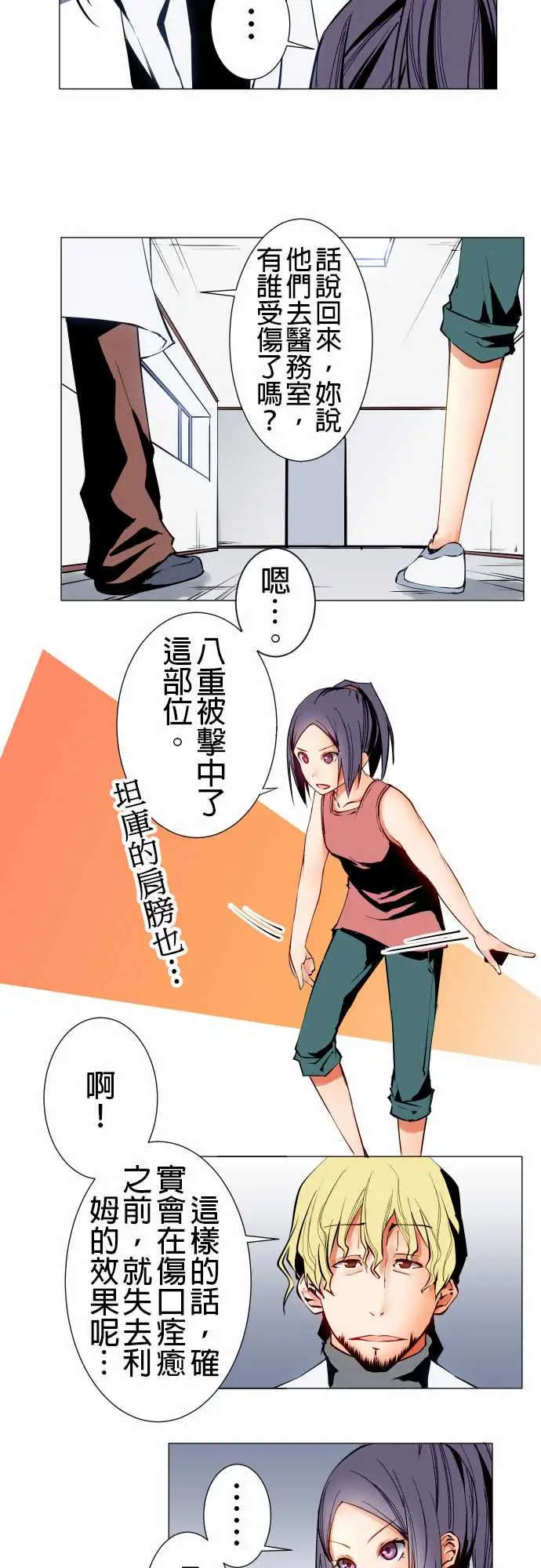 可爱兵器No.19感觉不对