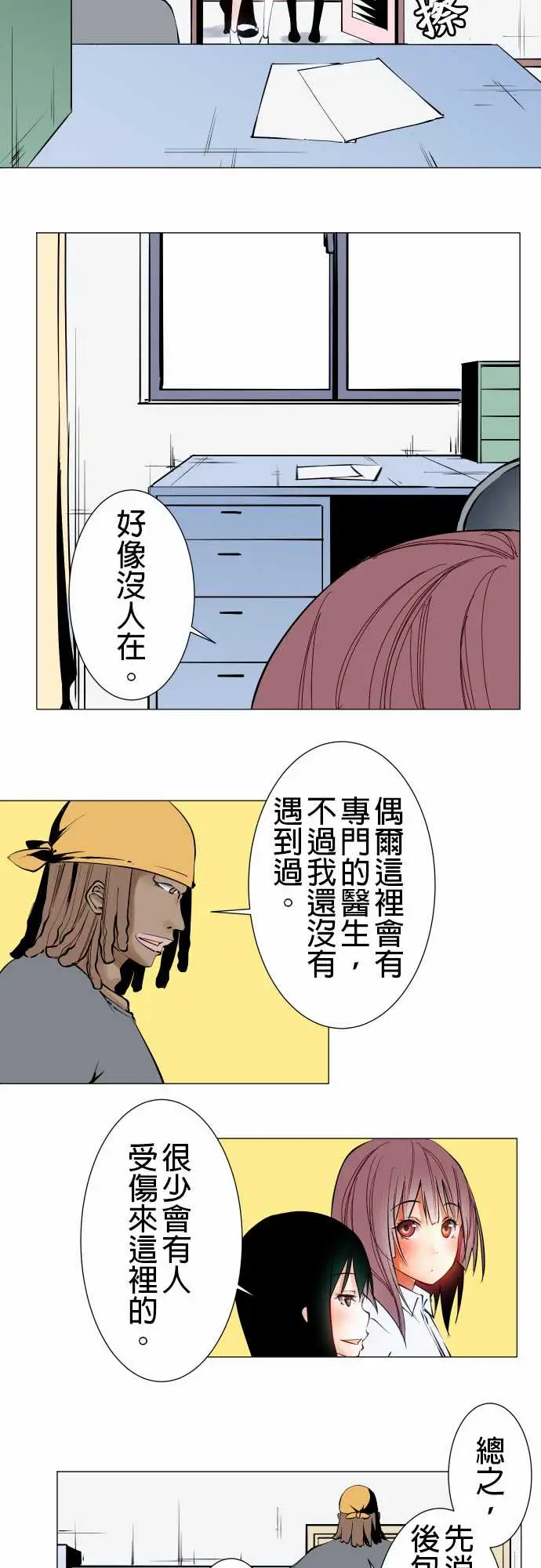 可爱兵器No.19感觉不对