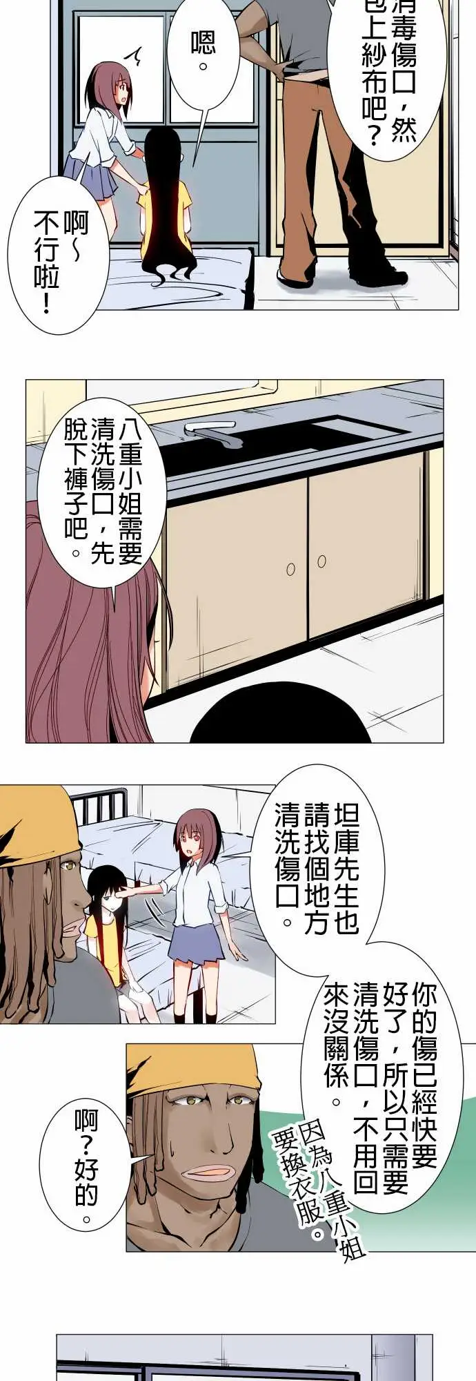 《可爱兵器》No.19感觉不对