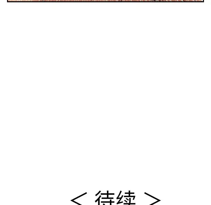 致命的你第72话