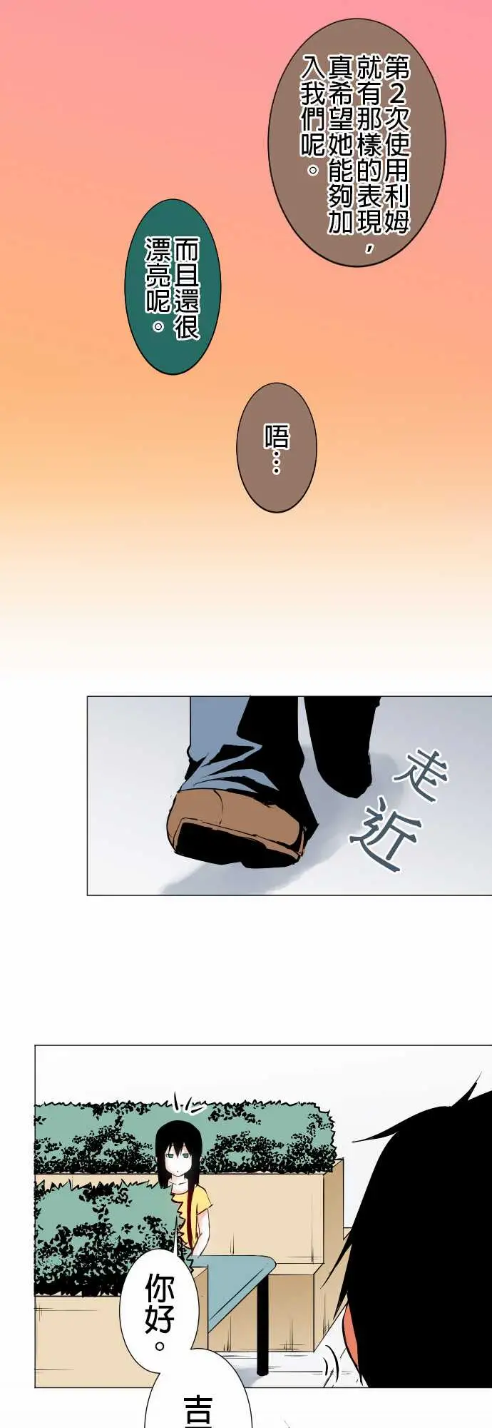 《可爱兵器》No.20吉罗