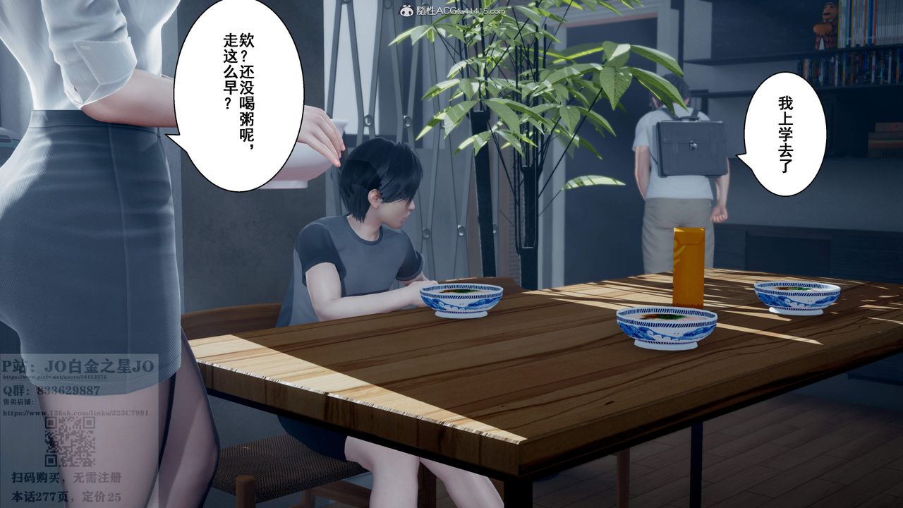 [3D]我的老婆黃雅巖第26話