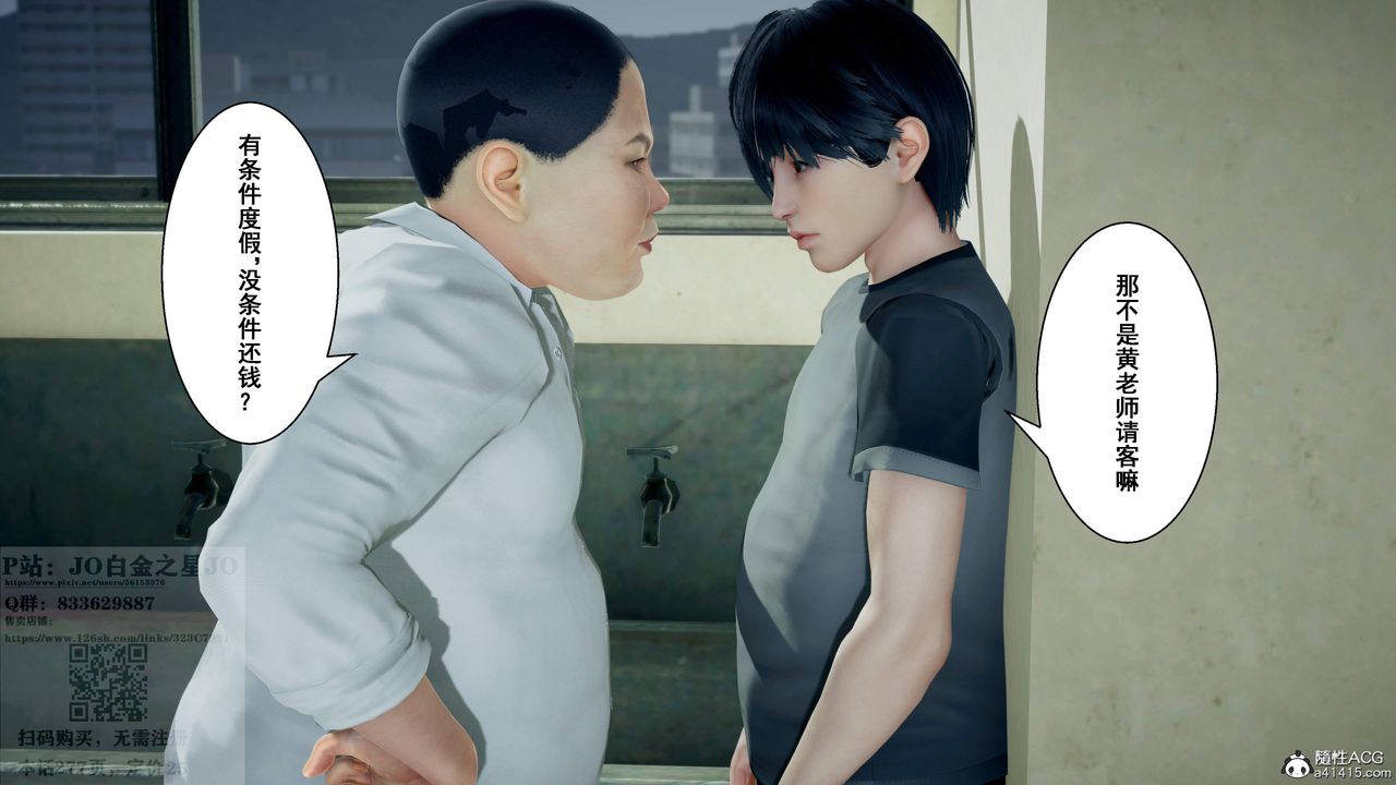 [3D]我的老婆黃雅巖第26話