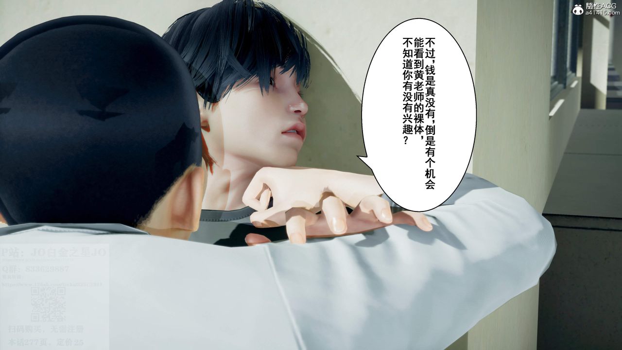 [3D]我的老婆黄雅岩第26话