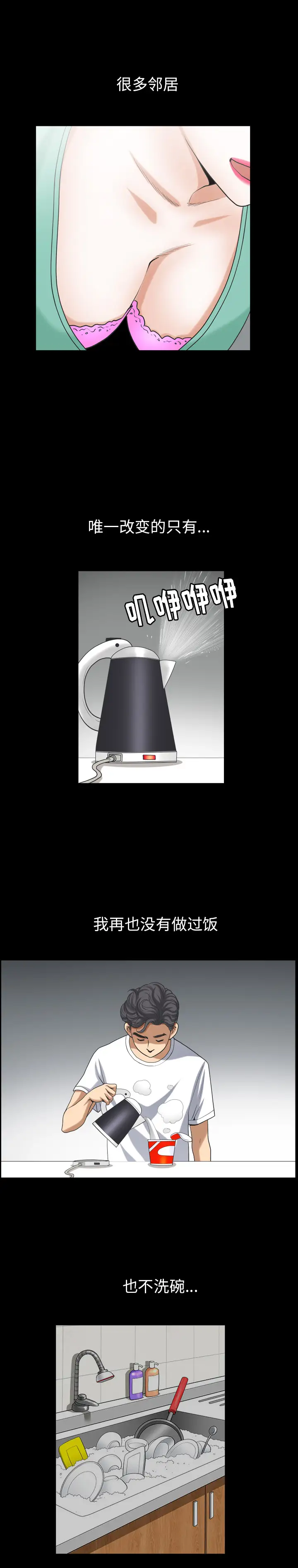 邻居第55章