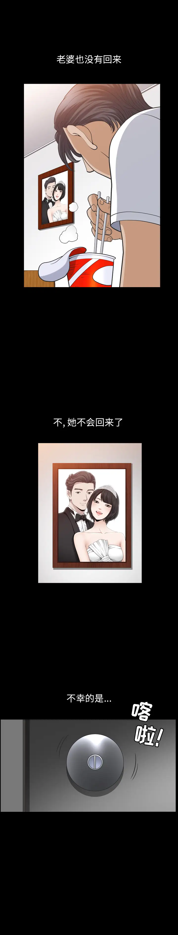 邻居第55章