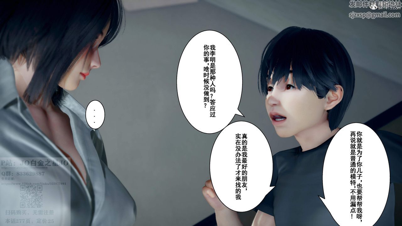 [3D]我的老婆黄雅岩第26话
