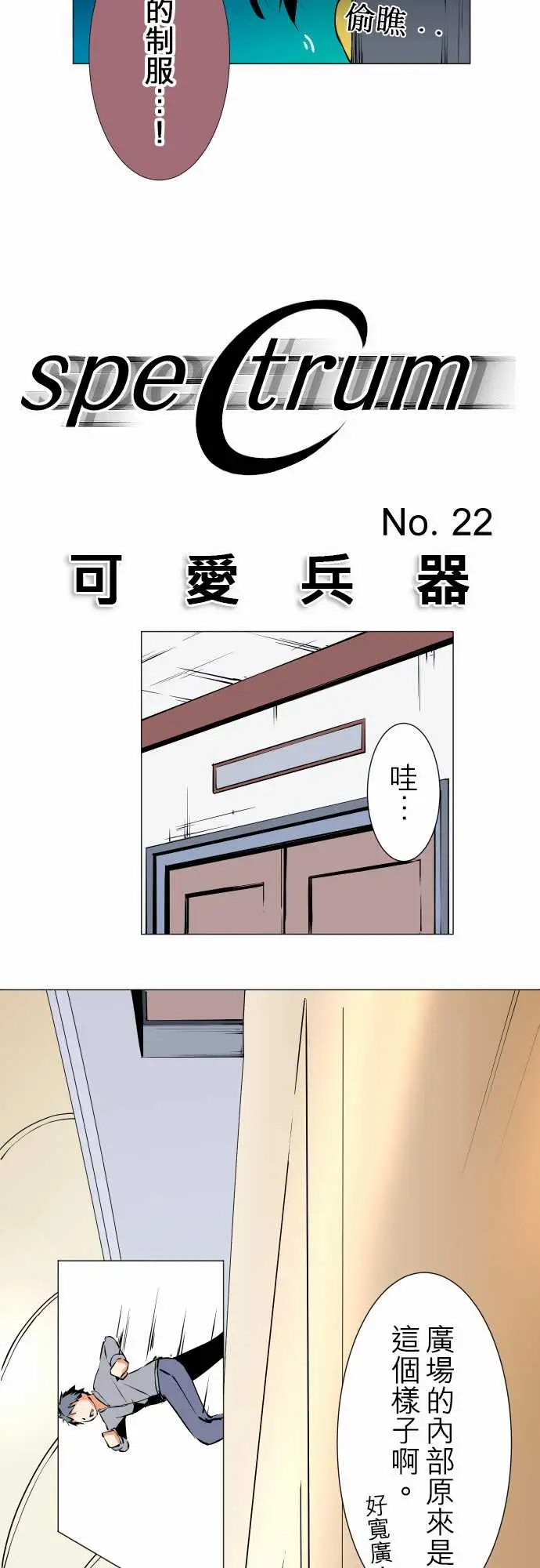 可爱兵器No.22吉罗旗
