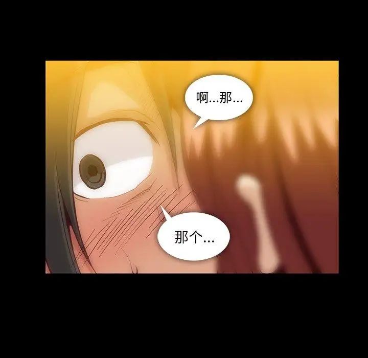 蜜毒第43话