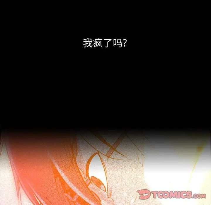 蜜毒第43话