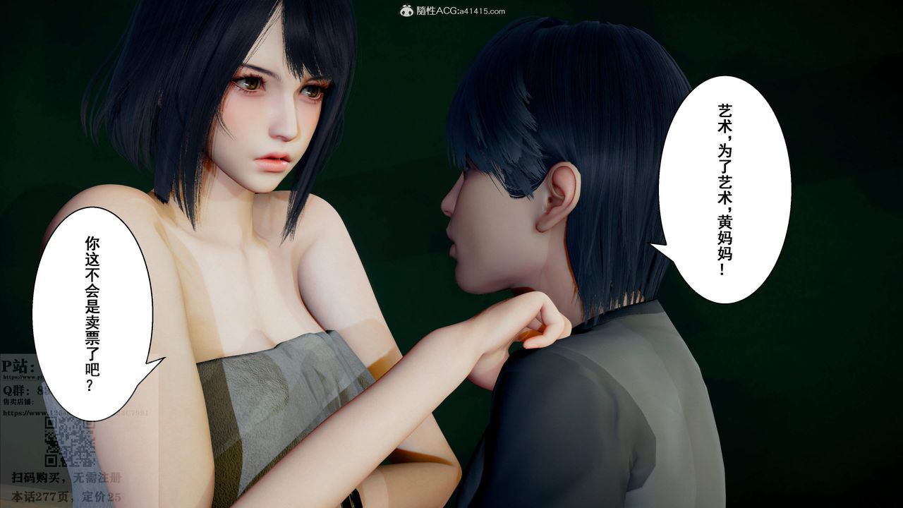 [3D]我的老婆黃雅巖第26話