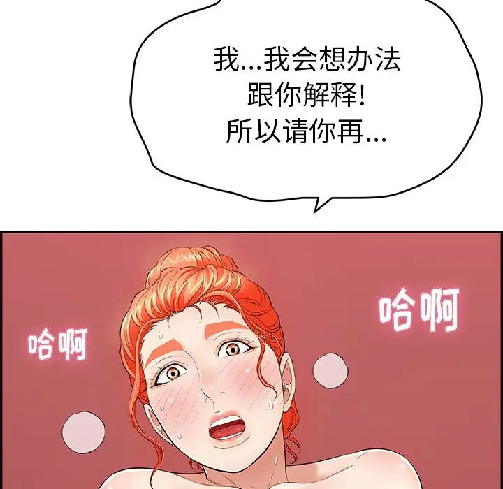 致命的你第73话-