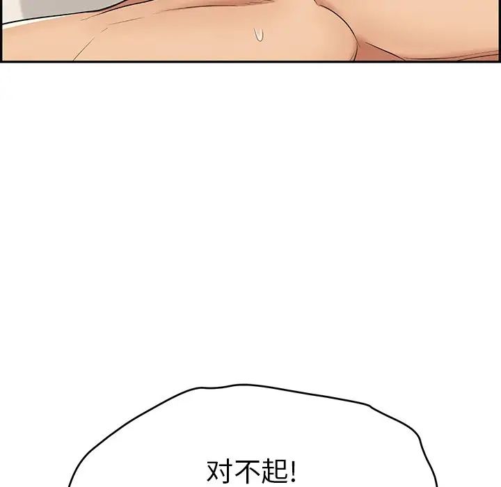 致命的你第73話-