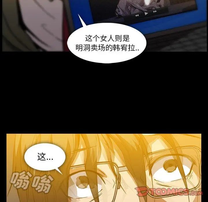 蜜毒第43话