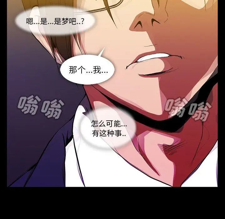 蜜毒第43话