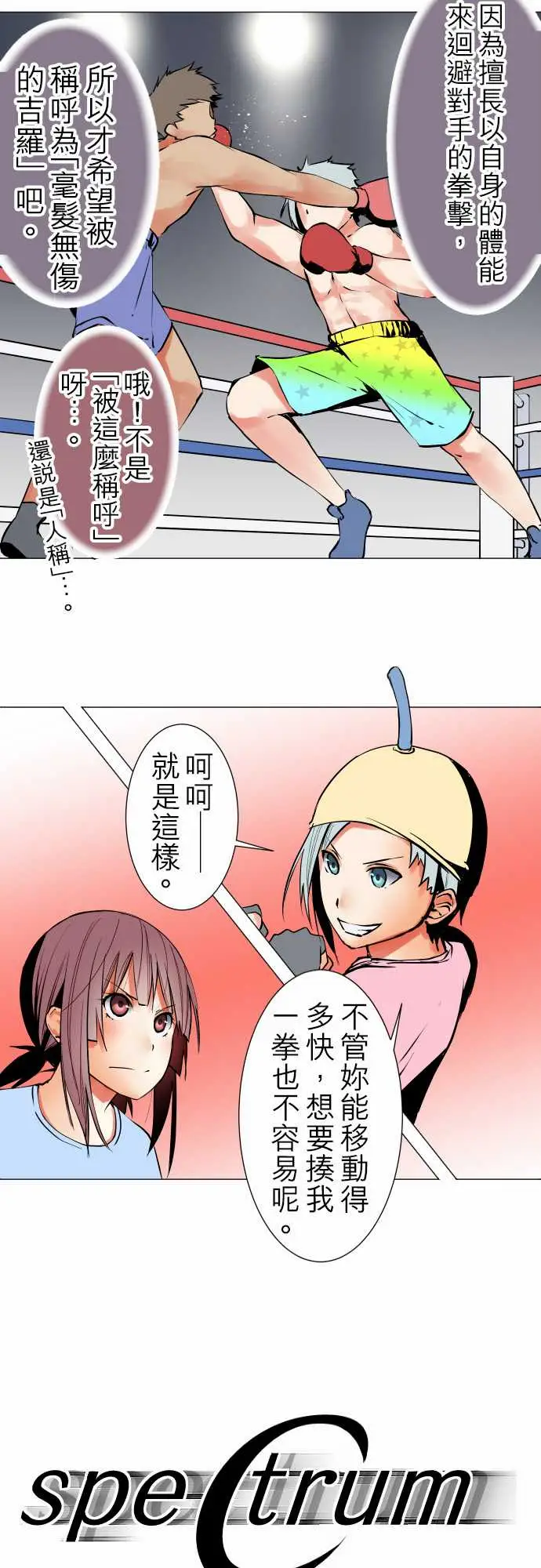 《可爱兵器》No.23为何而来