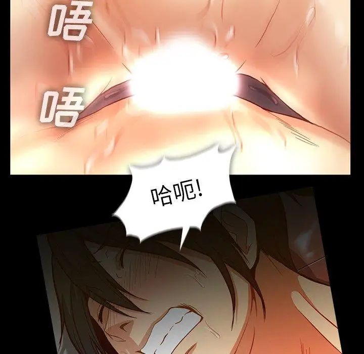 蜜毒第43话