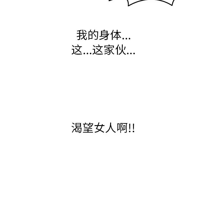 《致命的你》第73话-