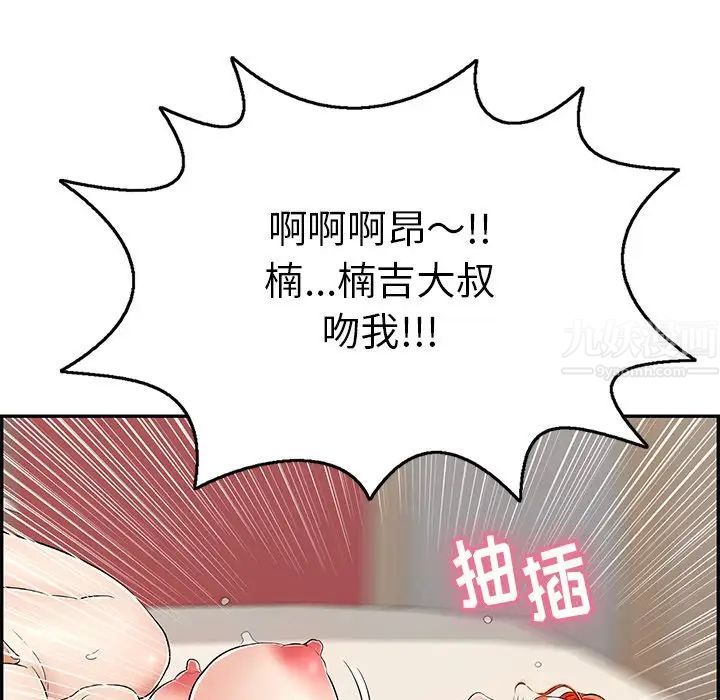 致命的你第73话-