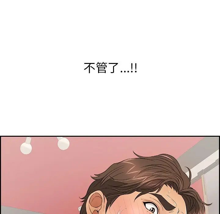 《致命的你》第73话-