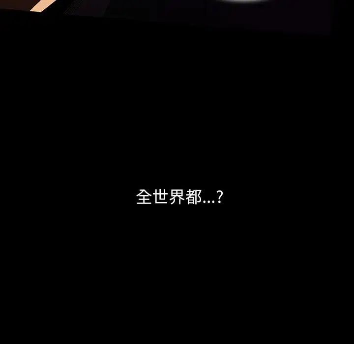 蜜毒第43话