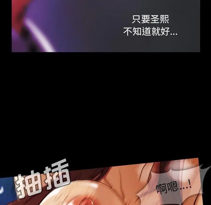 蜜毒第43话
