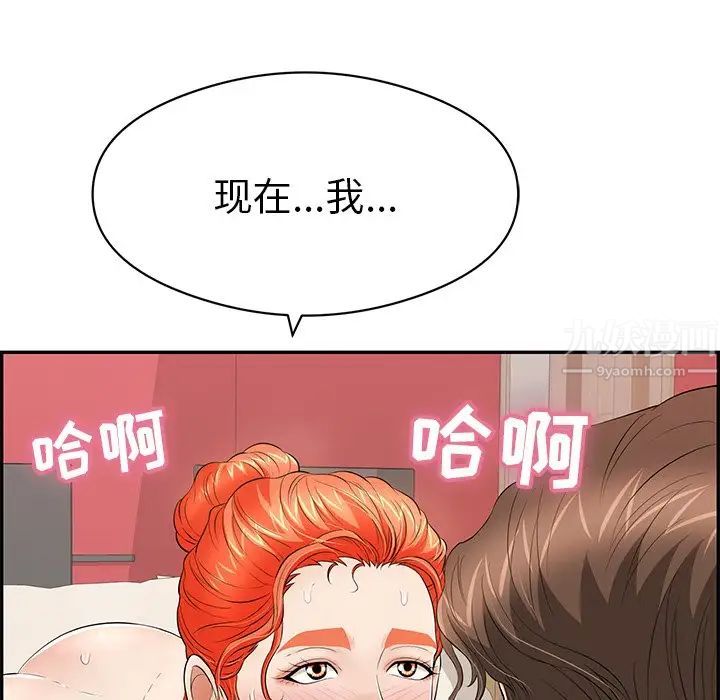 致命的你第73话-