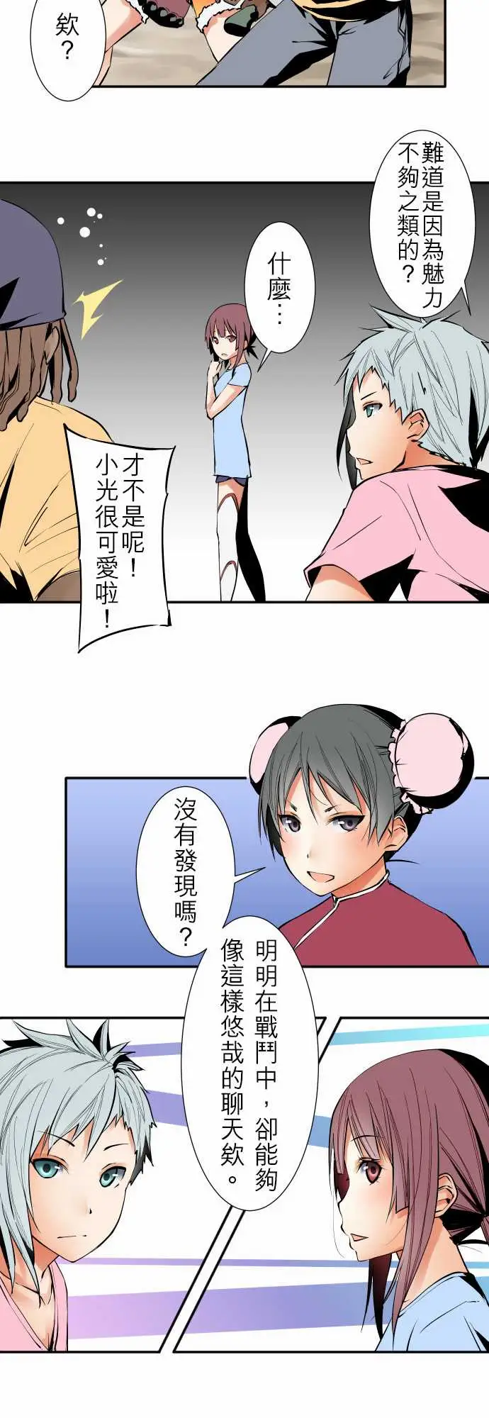 《可爱兵器》No.26作战