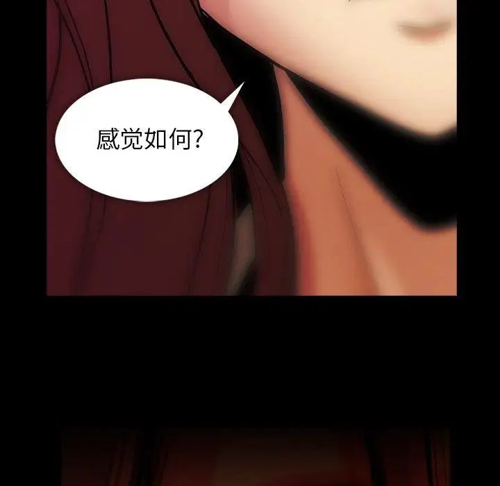 蜜毒第43话