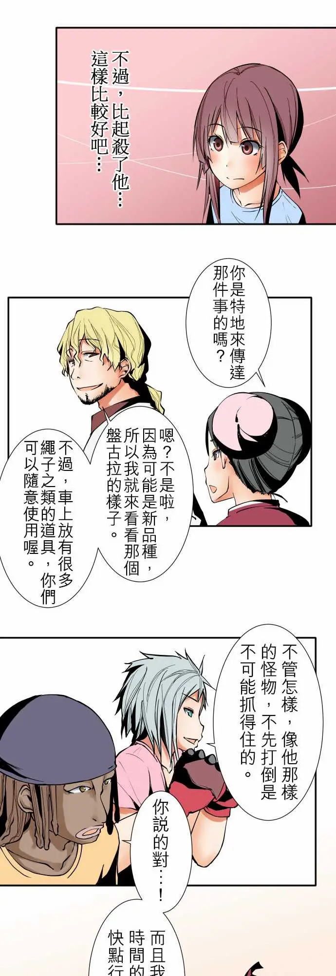 可爱兵器No.27指示