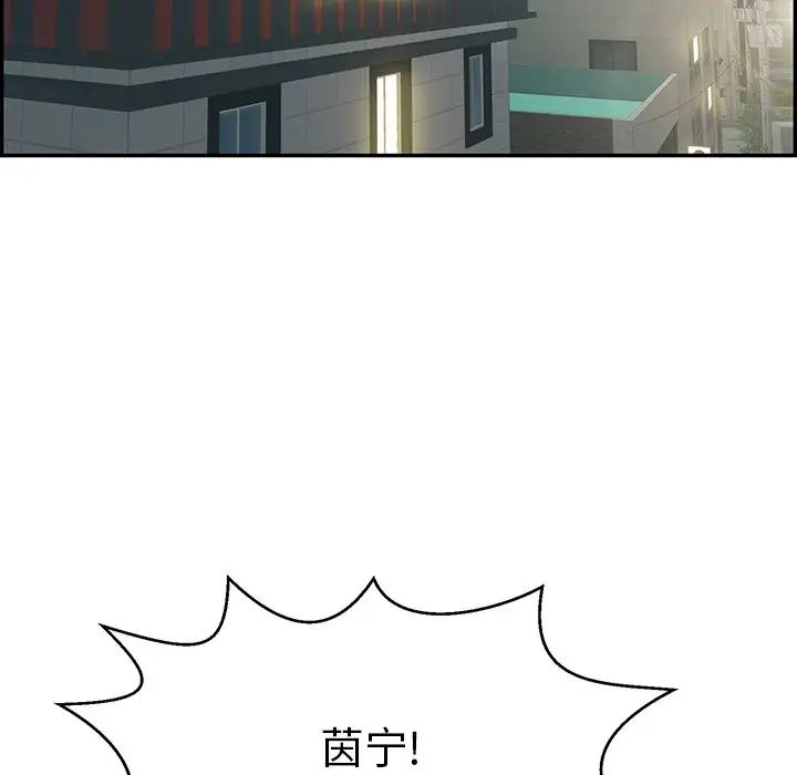 致命的你第74話