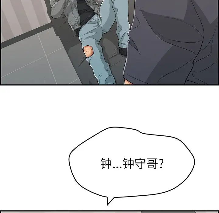致命的你第74话