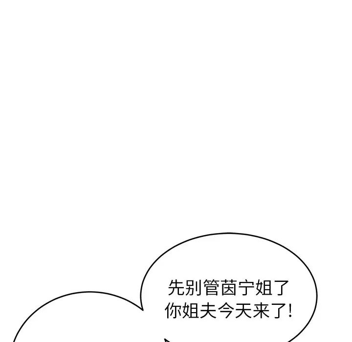 致命的你第74话