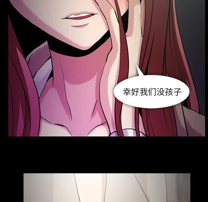 蜜毒第44话-最终话（完结）