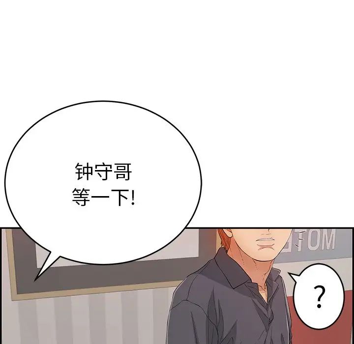 致命的你第74话