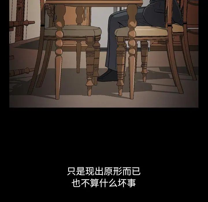 蜜毒第44话-最终话（完结）