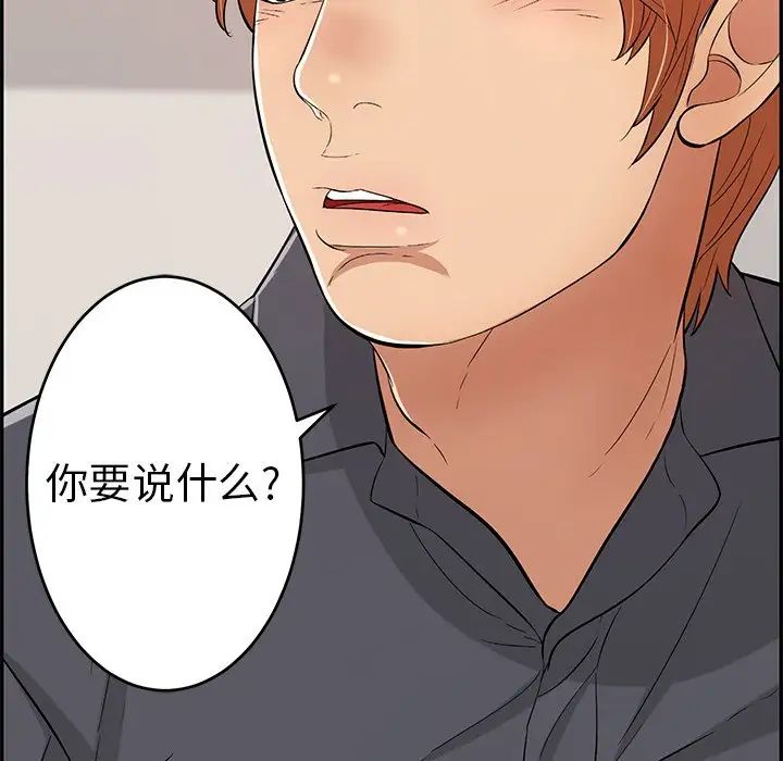 致命的你第74话