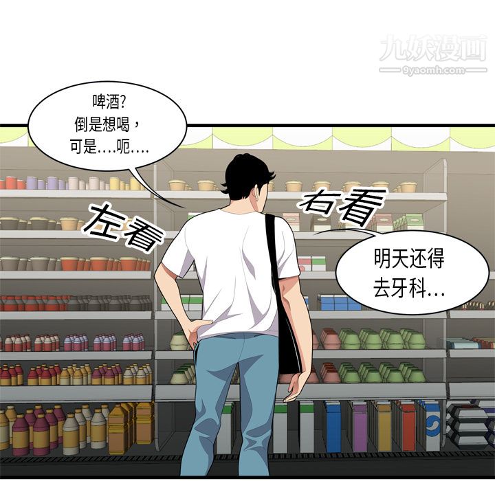 性爱百分百第1话