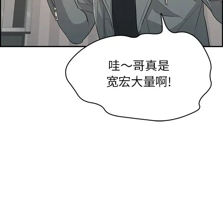 致命的你第74话