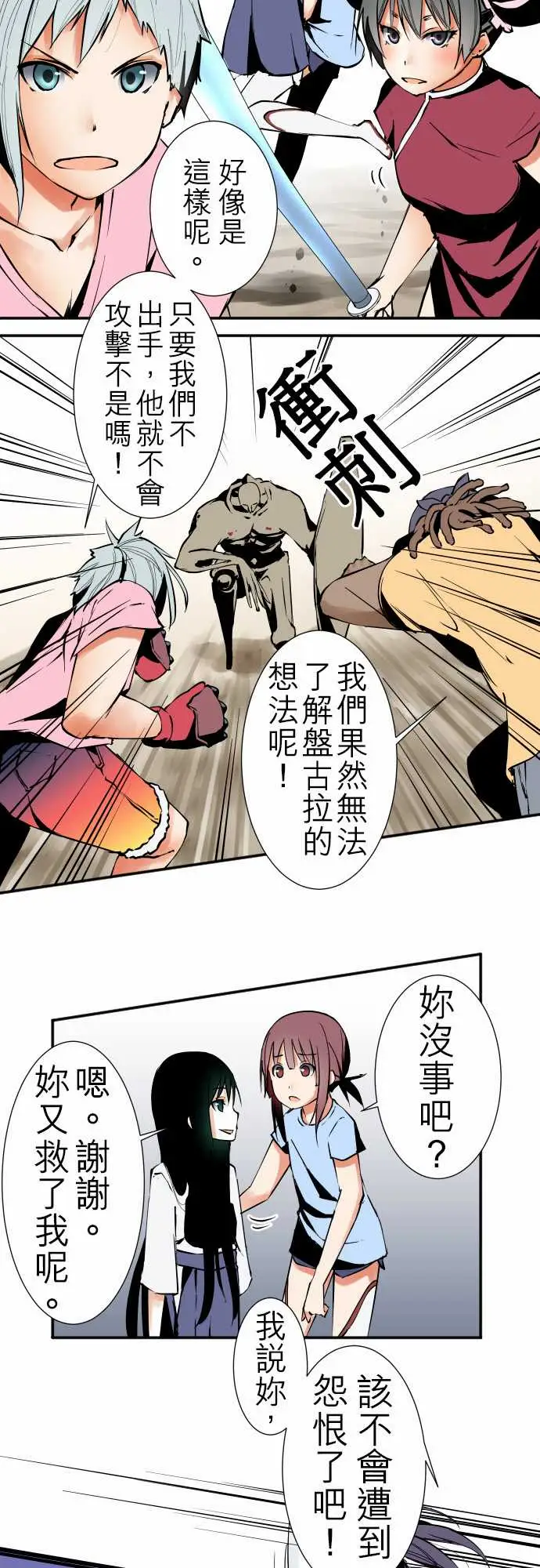 《可爱兵器》No.29啊